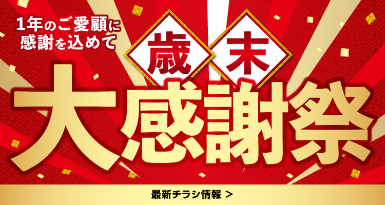 メガネハウス｜眼鏡(めがね、メガネ)、コンタクトレンズ、サングラス 