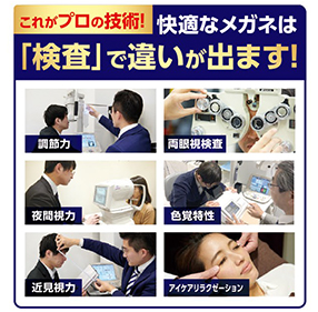 検査で違いがでます