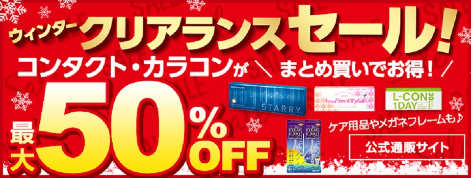 メガネスーパー公式通販サイト